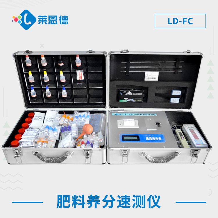 有機肥檢測儀器