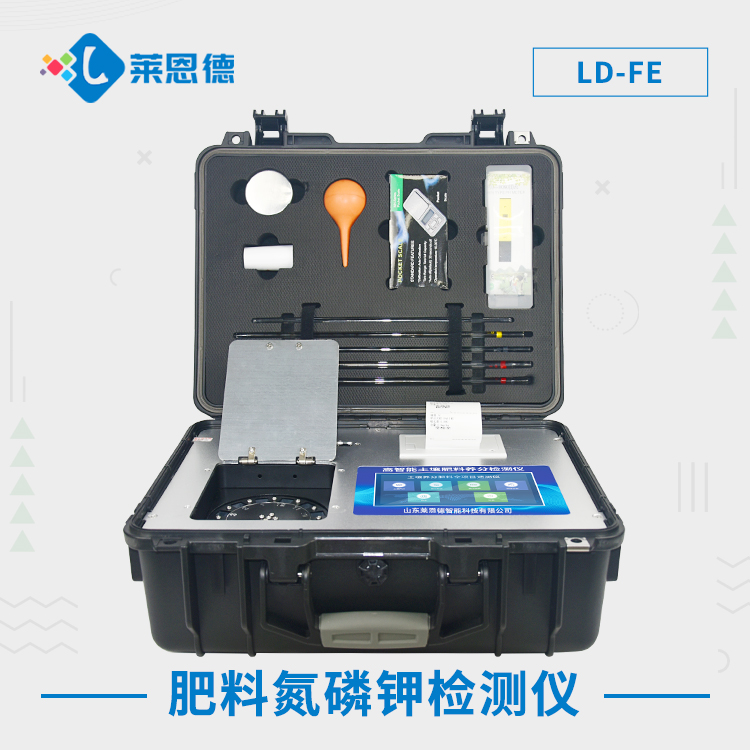 高智能肥料檢測儀