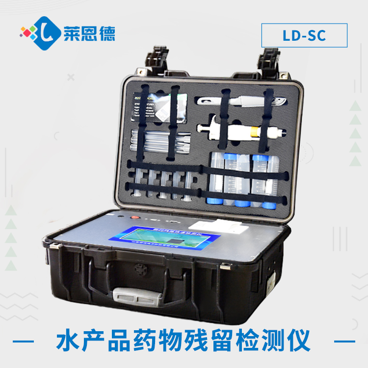 肉食品檢測儀器